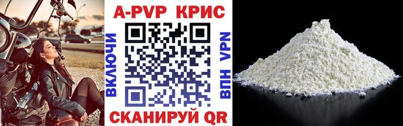 Купить где  Городовиковск  A PVP мука 