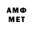 МЕТАМФЕТАМИН Декстрометамфетамин 99.9% Adreas XIV