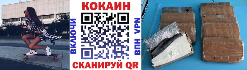 Купить закладки  Городовиковск  COCAIN Columbia 