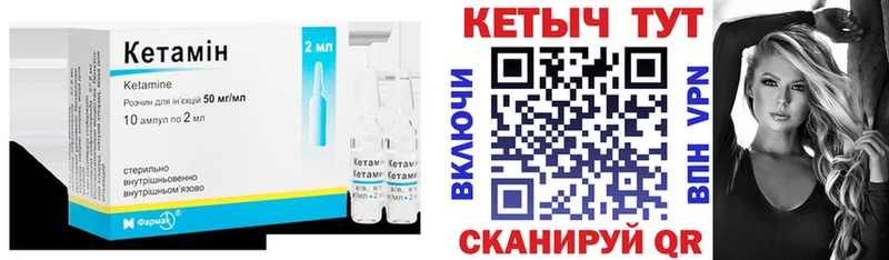Купить закладки  Городовиковск  КЕТАМИН VHQ 
