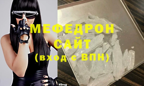 мяу мяу кристалл Касимов